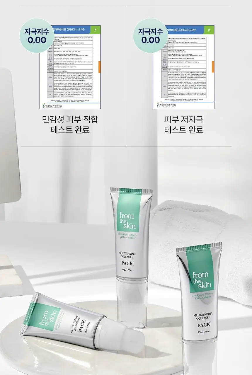 [스파출라일체형] 프롬더스킨 글루타치온 콜라겐 팩 50g 상세페이지 28